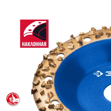 ЗУБР №3 крупное зерно, 125 мм, ВК8, наклонная обдирочно-шлифовальная чашка, Профессионал (33435-3) купить в Нижневартовске