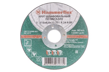 Круг зачистной HAMMER 115х6х22мм 14А купить в Нижневартовске