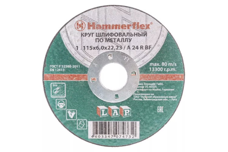 Круг зачистной HAMMER 115х6х22мм 14А купить в Нижневартовске