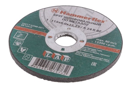 Круг зачистной HAMMER 115х6х22мм 14А купить в Нижневартовске