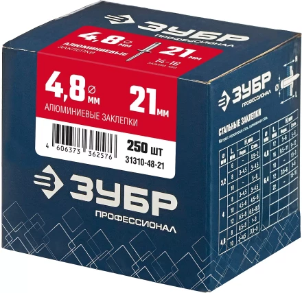 ЗУБР 4.8 x 21 мм, 250 шт, алюминиевые заклепки, Профессионал (31310-48-21) купить в Нижневартовске