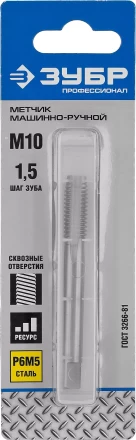 Метчик ЗУБР "ЭКСПЕРТ" машинно-ручной, одинарный для нарезания метрической резьбы в сквозных отверстиях, М10х1,5 4-28003-10-1.5 купить в Нижневартовске