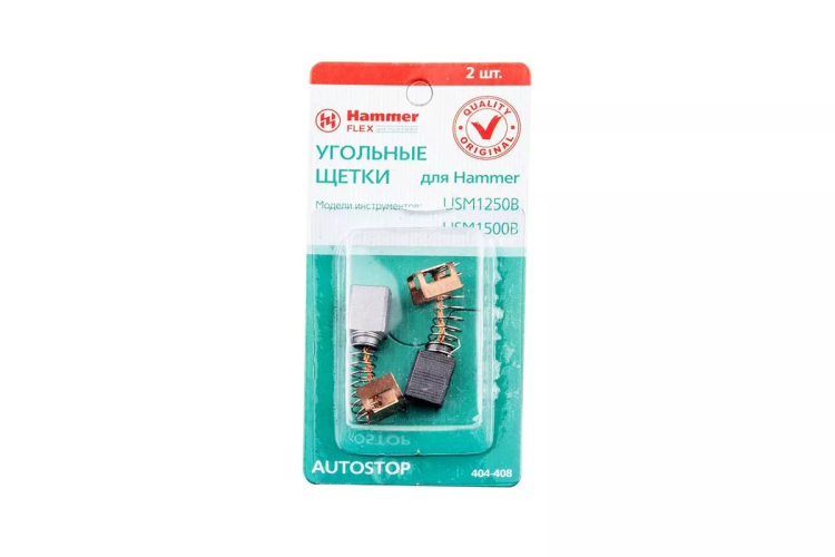 Щетки угольные HAMMER Щетки угольные (2 шт.) для HAMMER USM1250B/USM1500B купить в Нижневартовске