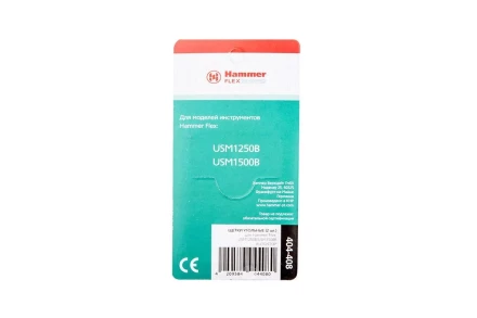 Щетки угольные HAMMER Щетки угольные (2 шт.) для HAMMER USM1250B/USM1500B купить в Нижневартовске