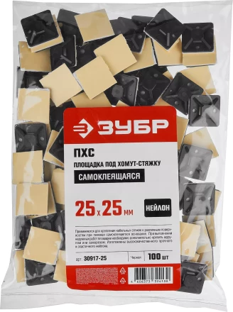 ЗУБР ПХС, 25 x 25 мм, нейлон, 100 шт, черная, самоклеющаяся площадка под хомут-стяжку (30917-25) купить в Нижневартовске