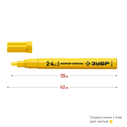 ЗУБР МК-400 желтый, 2-4 мм маркер-краска (06325-5) купить в Нижневартовске