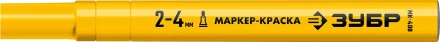 ЗУБР МК-400 желтый, 2-4 мм маркер-краска (06325-5) купить в Нижневартовске