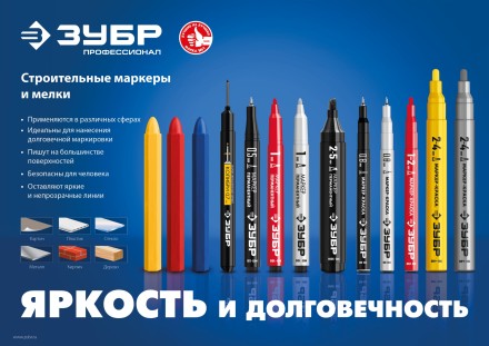 ЗУБР МК-400 желтый, 2-4 мм маркер-краска (06325-5) купить в Нижневартовске
