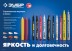 ЗУБР МК-400 желтый, 2-4 мм маркер-краска (06325-5) купить в Нижневартовске