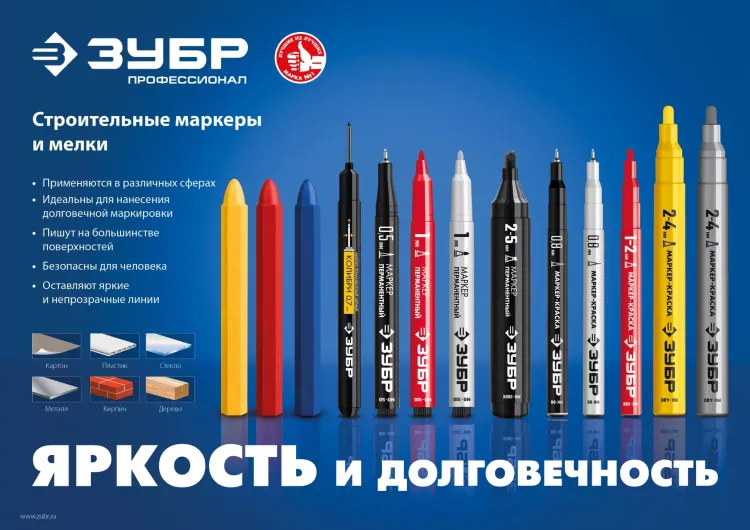 ЗУБР МК-400 желтый, 2-4 мм маркер-краска (06325-5) купить в Нижневартовске