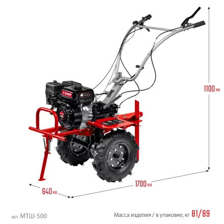 ЗУБР 7 л.с., мотоблок с ВОМ (МТШ-500) купить в Нижневартовске