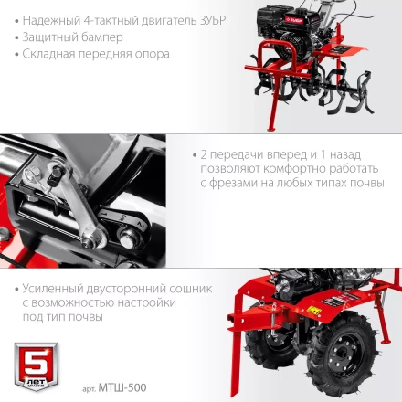 ЗУБР 7 л.с., мотоблок с ВОМ (МТШ-500) купить в Нижневартовске