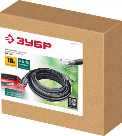 ЗУБР для пистолета МИГ-180, 10 м, шланг высокого давления (70411-180-10) купить в Нижневартовске