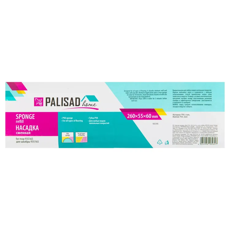Сменная насадка губка PVA Palisad, 26х5,5х6 см, для швабры 935165 Home 935195 купить в Нижневартовске