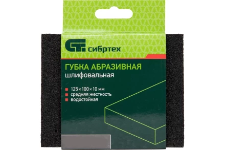 Губка для шлифования, 125 х 100 х 10 мм, средняя жесткость, P 100, Сибртех 757227 купить в Нижневартовске