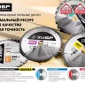 Диск пильный ЗУБР "ПРОФИ" "Точный-МУЛЬТИ рез" по алюминию, ламинату, пластику, ДСП, 80Т, 250х30мм 36853-250-30-80 купить в Нижневартовске