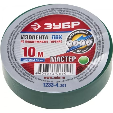 Изолента ЗУБР "МАСТЕР" зеленая, ПВХ, не поддерживающая горение, 6000 В, 15мм х 10м 1233-4_z01 купить в Нижневартовске
