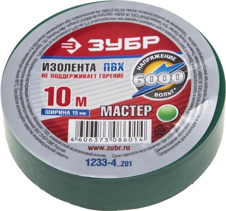 Изолента ЗУБР &quot;МАСТЕР&quot; зеленая, ПВХ, не поддерживающая горение, 6000 В, 15мм х 10м 1233-4_z01 купить в Нижневартовске