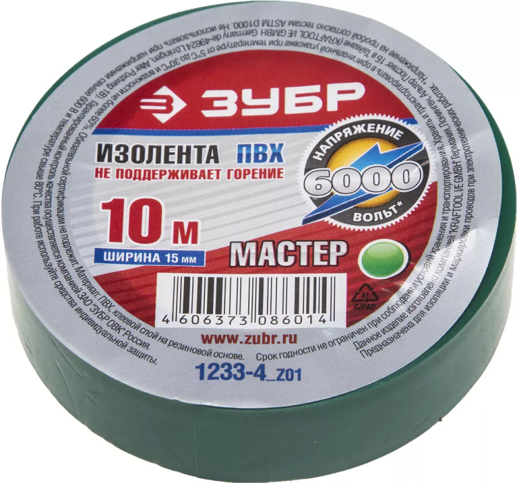 Изолента ЗУБР "МАСТЕР" зеленая, ПВХ, не поддерживающая горение, 6000 В, 15мм х 10м 1233-4_z01 купить в Нижневартовске