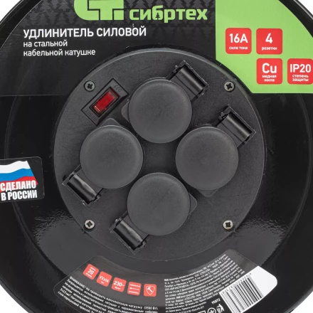 Удлинитель силовой Сибртех 20 м, 16А, тип УХз16, ПВС 3 x 2.5 мм, на стальной катушке, 4 розетки  95872 купить в Нижневартовске