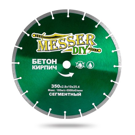 Алмазный сегментный диск MESSER-DIY диаметр 350 мм для резки бетона и кирпича купить в Нижневартовске