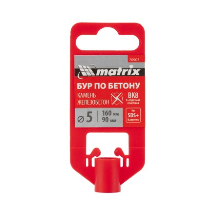 Бур по бетону Matrix , 5 x 160 мм, SDS Plus c крестовой пластиной, 70903 купить в Нижневартовске