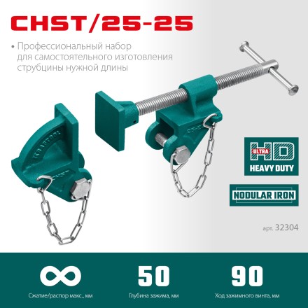 Набор головок для струбцины KRAFTOOL 32304 купить в Нижневартовске