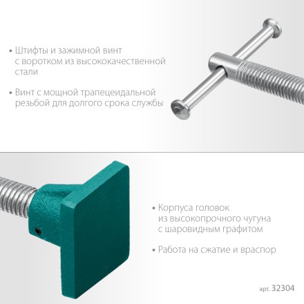 Набор головок для струбцины KRAFTOOL 32304 купить в Нижневартовске