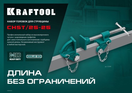 Набор головок для струбцины KRAFTOOL 32304 купить в Нижневартовске