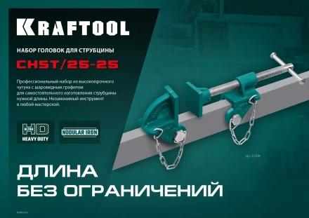 Набор головок для струбцины KRAFTOOL 32304 купить в Нижневартовске