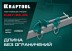 Набор головок для струбцины KRAFTOOL 32304 купить в Нижневартовске