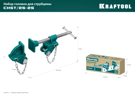 Набор головок для струбцины KRAFTOOL 32304 купить в Нижневартовске