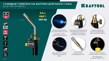 Blue Fire  KF-9000  горелка для МАПП / MAPP газа,  с пъезоподжигом,  на баллон c резьбовым соединением US 1, 2000°C 55510 купить в Нижневартовске