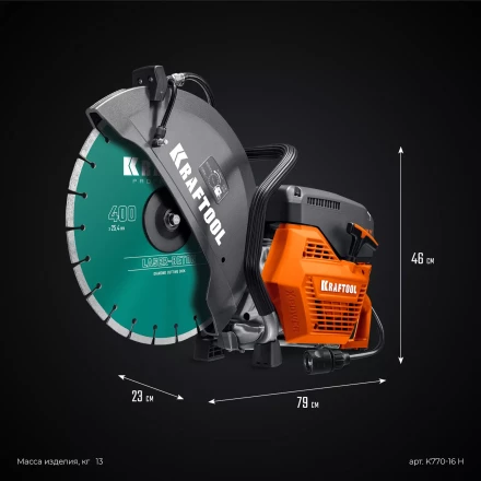 Бензорез по бетону K770-16 H купить в Нижневартовске