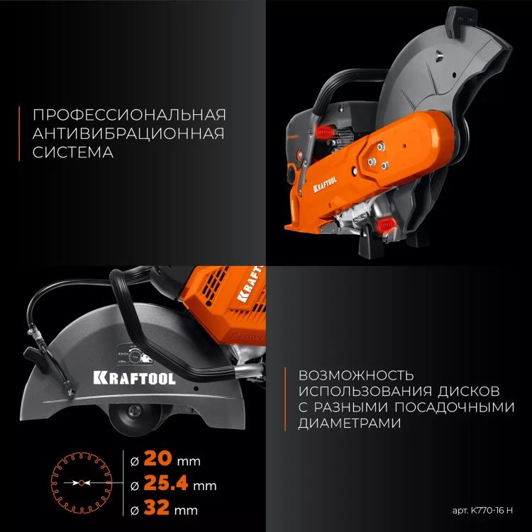 Бензорез по бетону K770-16 H купить в Нижневартовске