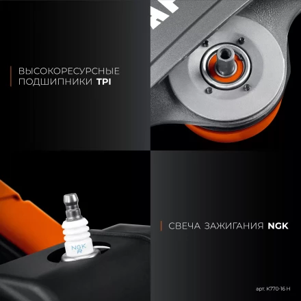 Бензорез по бетону K770-16 H купить в Нижневартовске