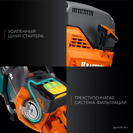 Бензорез по бетону K770-16 H купить в Нижневартовске