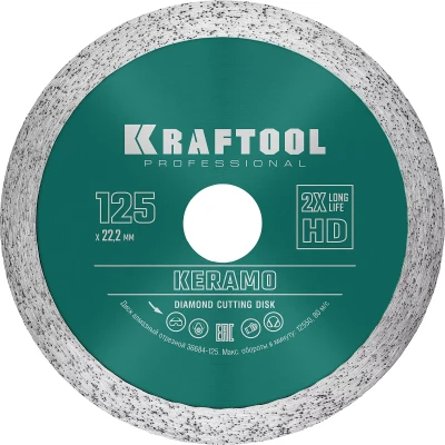 Диск алмазный отрезной для УШМ KERAMO 36684-125