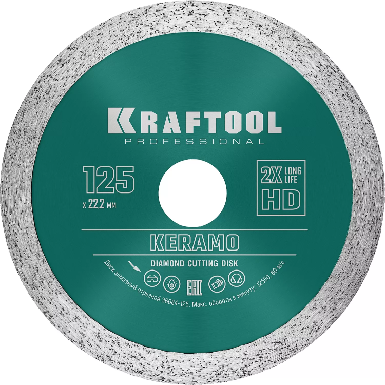 Диск алмазный отрезной для УШМ KERAMO 36684-125 купить в Нижневартовске