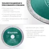 Диск алмазный отрезной для УШМ KERAMO 36684-125 купить в Нижневартовске