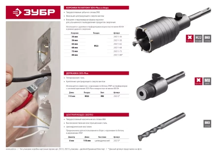 Коронки по бетону с оснасткой серия МАСТЕР купить в Нижневартовске