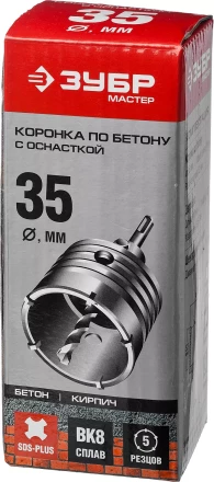 Коронки по бетону с оснасткой серия МАСТЕР купить в Нижневартовске