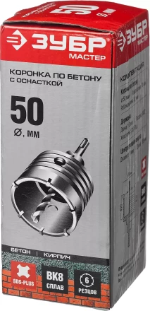 Коронки по бетону с оснасткой серия МАСТЕР купить в Нижневартовске