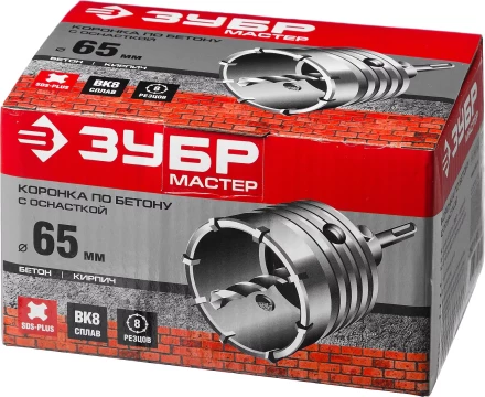 Коронки по бетону с оснасткой серия МАСТЕР купить в Нижневартовске