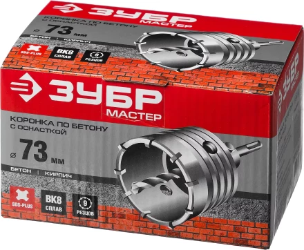 Коронки по бетону с оснасткой серия МАСТЕР купить в Нижневартовске