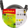 Шланг GRINDA всасывающий, с фильтром и обратным клапаном, 1", 3,5м 429007-1-4 купить в Нижневартовске