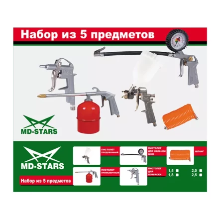 Набор с верхним пластиковым бачком (сопло 1,5/1,8/2,0/2,5) W-2000A2-GP купить в Нижневартовске