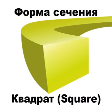 Леска для триммера SQUARE (квадрат) катушка 2,65ММХ193М купить в Нижневартовске