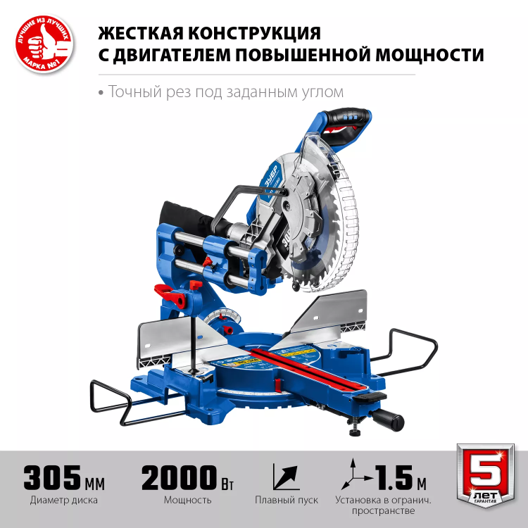 ЗУБР Профессионал ППТ-305-П пила торцовочная с протяжкой, d 305 х 30 мм, 2000 Вт купить в Нижневартовске