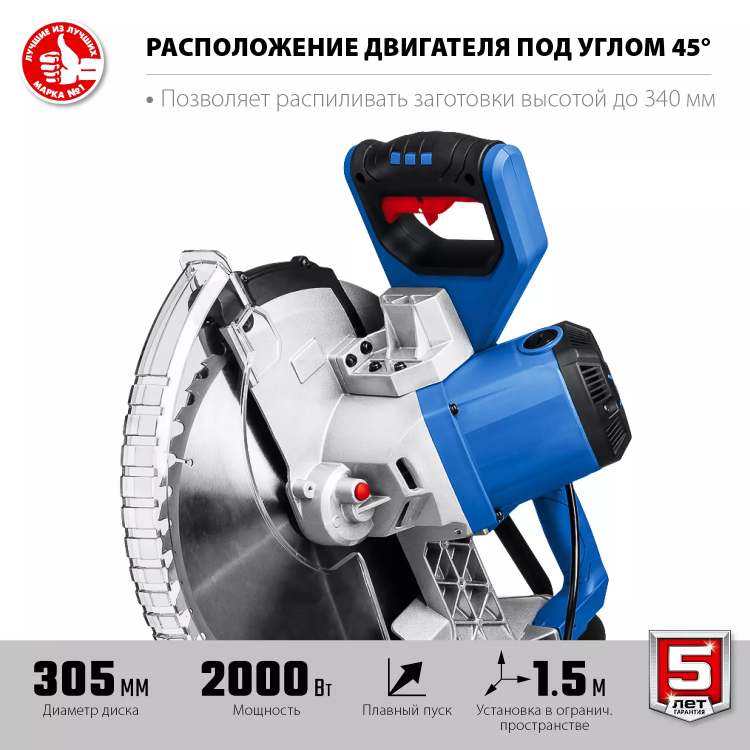 ЗУБР Профессионал ППТ-305-П пила торцовочная с протяжкой, d 305 х 30 мм, 2000 Вт купить в Нижневартовске
